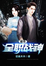 豪婿韩三千苏迎夏全部目录