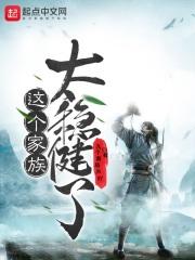 这个家里
