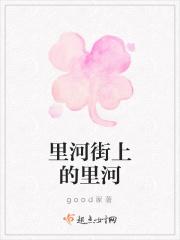 里河的意思