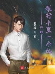 开局从一个亿开始
