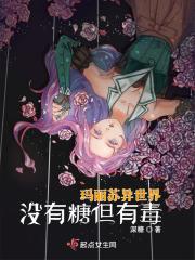 玛丽苏穿到现实世界