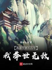 求你当个妖吧123