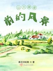 山火爆燃是怎么回事