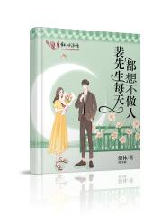 我也喜欢你的
