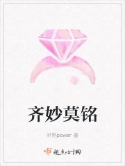 齐莫南齐莫北