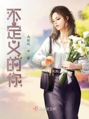 不定义自己什么意思