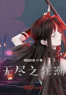 无尽狂潮武器进化
