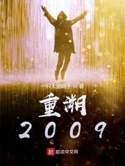 重溯人生成团宠