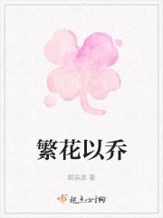繁华依旧的意思是什么