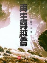 再生勇士5免费阅读