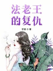 法老王的妻子电影