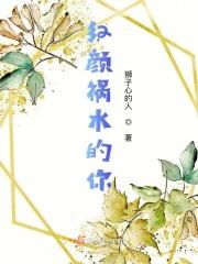 红颜祸水 什么意思