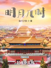 明月几时有朗诵视频