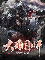 大周仙师