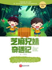 芝麻哥哥百科