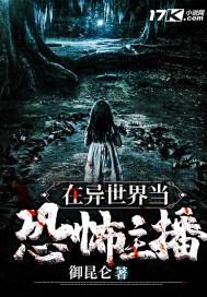 在异界当鬼差