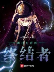 明日方舟的结局