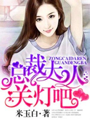 总裁大人请关门一胎三宝