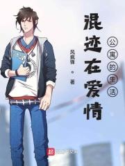 混在爱情公寓的网络写手