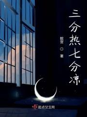 三分热度七分热度
