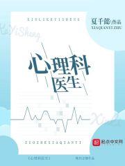 医大一医院心理科