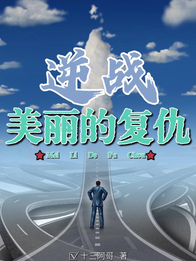 逆战第一集
