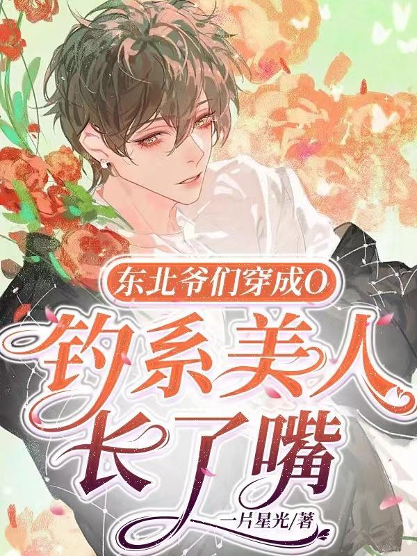 东北爷们儿的特点