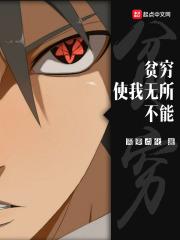 使我无所不能笔趣阁