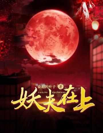 我身上有个白蛇纹身全文