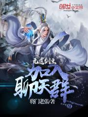 主角剑道无敌的