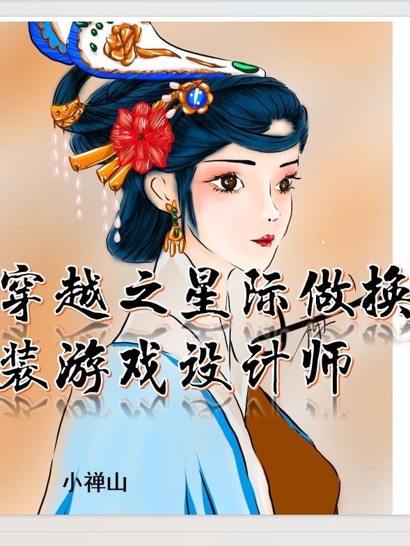星际穿越 衣服