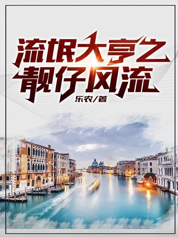 流氓大亨27