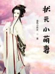 状元