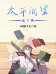 太平间是什么