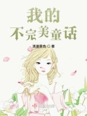 不完美的我作文600字