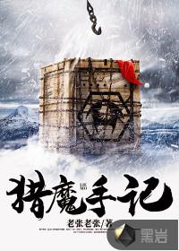 猎魔手记看不明白