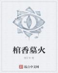 我在秦时开酒店