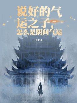 气运啥意思