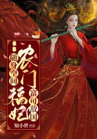 随身空间之农门贵女