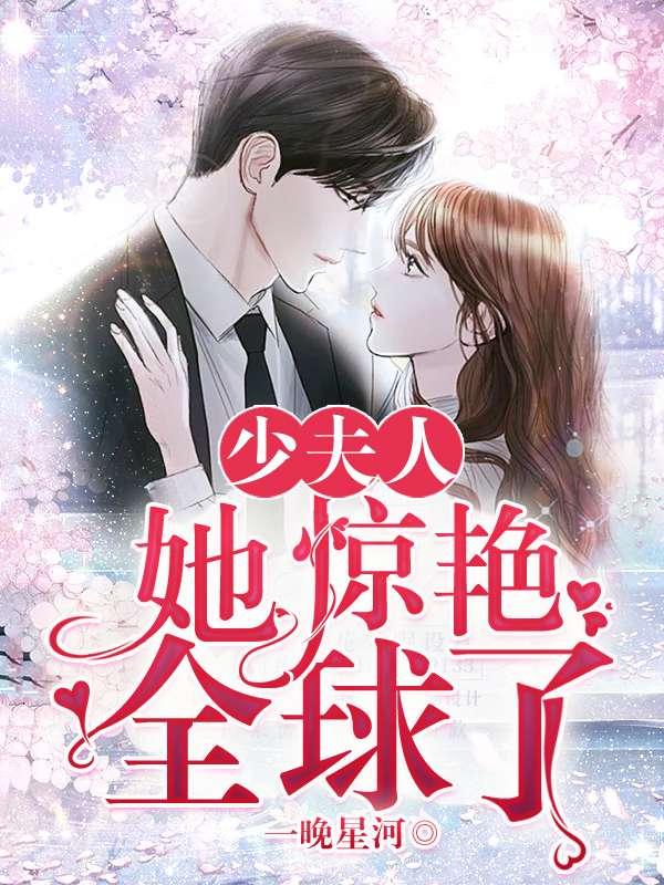 顾易柠傅寒年2737集