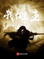 我的属性是啥