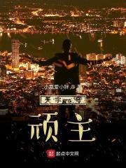 天字一号案