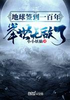 我举世无敌了