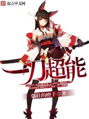 火影轮回转生眼