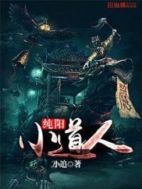 纯阳小cw
