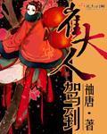 张狂夏思萱笔趣阁一