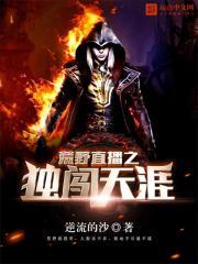 红楼主角封侯
