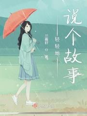 轻轻地说对不对