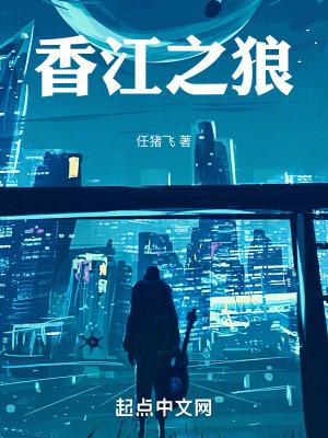 香江之狼香江之狼