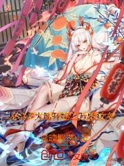 从斗罗大陆开始之万界无敌免费阅读